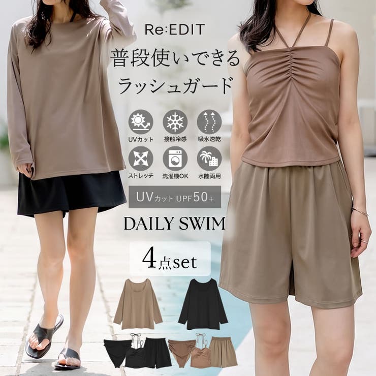 Re:EDIT [UVカット][接触冷感][速乾][水陸両用][DAILY SWIM]ラッシュガードスイムウェア4点SET 水着 shoplistselect-10357137 SHOPLIST パッケージ画像