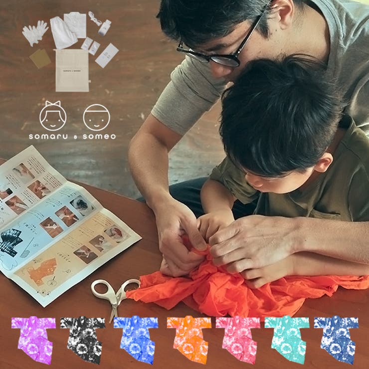 【10％OFFクーポン！7/11(土)1:59まで】kimonocafe somaru&someo 自分で絞って自分...