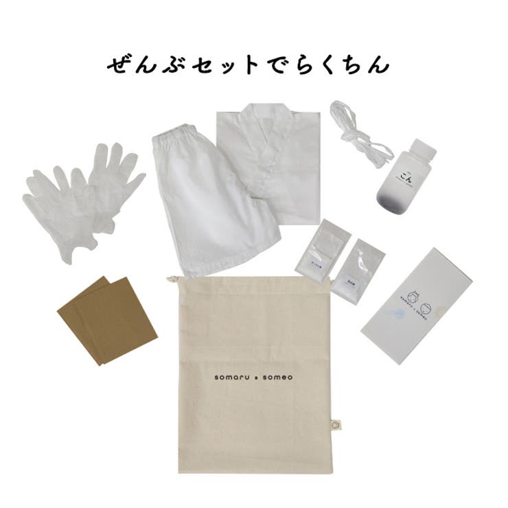 【10％OFFクーポン！7/11(土)1:59まで】kimonocafe somaru&someo 自分で絞って自分...