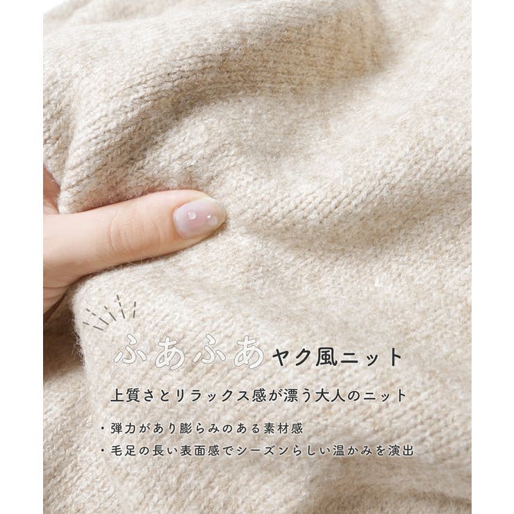 【10％OFFクーポン！7/2(木)9:59まで】coca ヤク風ハイネックニットトップス トップス