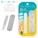 BACKYARD FAMILY すっぴんネイル ツヤコ ネイル・マニキュア