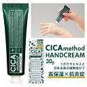 BACKYARD FAMILY CICA シカ メソッド ハンドクリーム ボディ・ハンド・フットケア