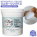 BACKYARD FAMILY オーガニックシュガーリングバス 200g ボディ・ハンド・フットケア