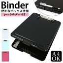 【5/27 1:59まで 5%OFFクーポン】BACKYARD FAMILY バインダー pmy83002 メイクアップ