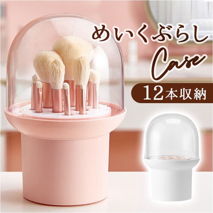 BACKYARD FAMILY メイクブラシ収納ケース pmybrucase004 メイクアップ