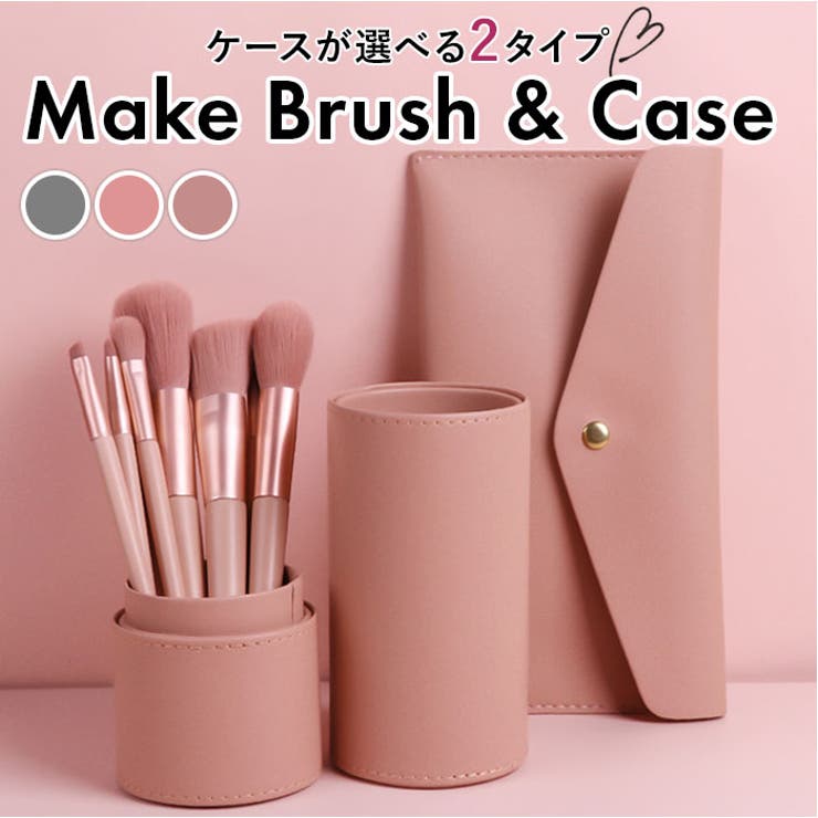 BACKYARD FAMILY メイクブラシ 収納ケースセット pmybrush04 メイクアップ