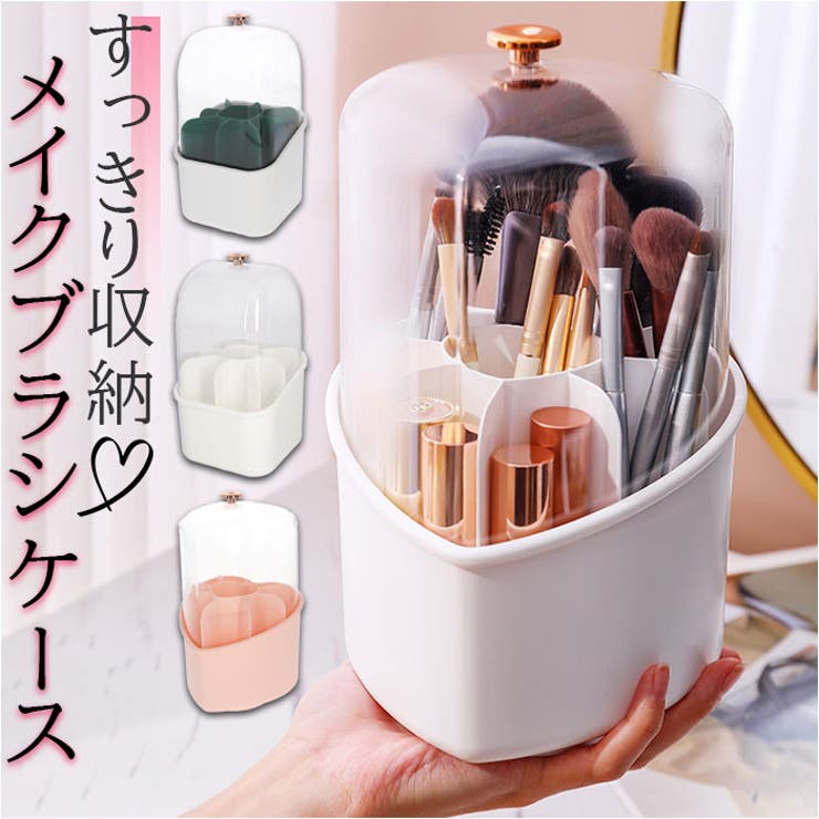 BACKYARD FAMILY メイクブラシ収納ケース pmybrucase003 メイクアップ