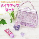 BACKYARD FAMILY プチハンドバッグメイクアップセット メイクアップ