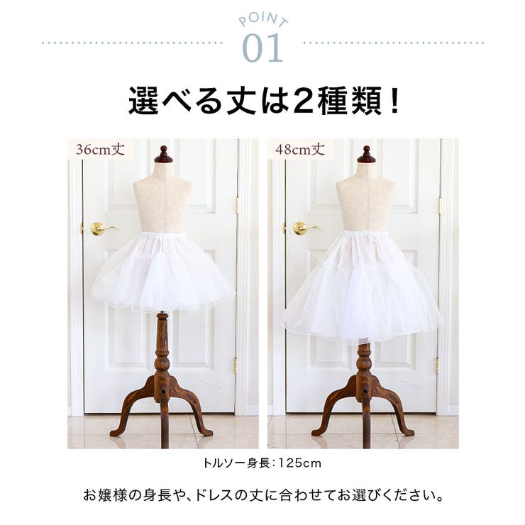 【10％OFFクーポン！8/11(火)1:59まで】Catherine Cottage ソフトパニエ 子供ドレ...
