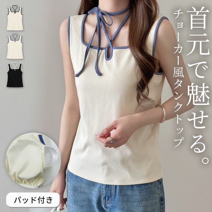 【10％OFFクーポン！7/26(日)1:59まで】teddyshop タンクトップ カップ付き 全3色 トップス レディース ノースリーブ リブ バイカラー パイピング スクエアネック リボン結び チョーカー風 ロングストラップ ネックストラップ スト