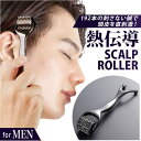 BACKYARD FAMILY 熱伝導スカルプローラー forMEN 美容・健康家電