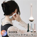 BACKYARD FAMILY koora コンパクトケアローラー 美容・健康家電