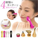 【5/16 1:59まで 5%OFFクーポン】BACKYARD FAMILY シェイバーmini ノヘア Light 4CPlus 美容・健康家電