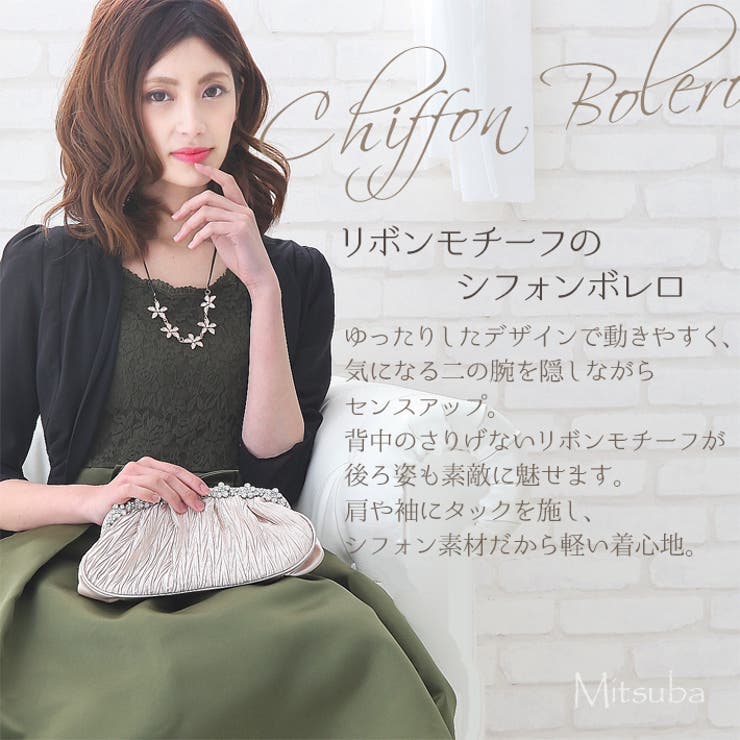 【10％OFFクーポン！10/27(火)9:59まで】みつば リボンモチーフのシフォンボレロ★ドレス パーティドレス ミモレ ワンピース パーティードレス 結婚式 披露宴 二次会 女子会謝恩会発表会 演奏会 大きい 激安 トップス shoplistselect-10196267 SHOPLIST サンプル画像2