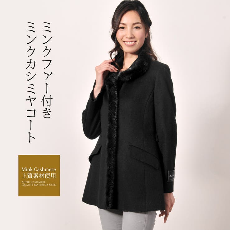sankyo shokai ミンク カシミヤ スタンドカラー ハーフコート ミンクファー付き 着丈72cm レディース 秋冬 ブラック 9号/11号/13号 アウター(コート・ジャケットなど)