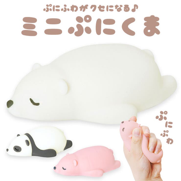 【10%OFFクーポン!11/27(木)1:59まで】BACKYARD FAMILY ミニぷにくま 生活・季節家電