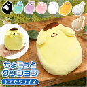 【5/16 1:59まで 5%OFFクーポン】BACKYARD FAMILY キャラクター ちょこっとクッション 生活・季節家電