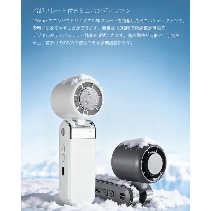 Cinderella ミニ扇風機 携帯扇風機 冷却 ハンディファン 冷却プレート 手持ち扇風機 キッチン 家事 通勤 通学 プール 海 オフィス デスクワーク リモートワーク メイク時 寝具 プレゼント 風量調節 強風 残量表示 簡単操作 ペルチェ扇風機 shoplistselect-10532244 SHOPLIST サンプル画像2