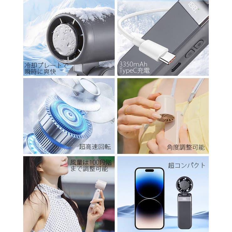 Cinderella ミニ扇風機 携帯扇風機 冷却 ハンディファン 冷却プレート 手持ち扇風機 キッチン 家事 通勤 通学 プール 海 オフィス デスクワーク リモートワーク メイク時 寝具 プレゼント 風量調節 強風 残量表示 簡単操作 ペルチェ扇風機 shoplistselect-10532244 SHOPLIST サンプル画像3