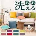 BACKYARD FAMILY クッションカバー 約45×45cm 洗える おしゃれ cushioncover9 寝具・インテリア雑貨