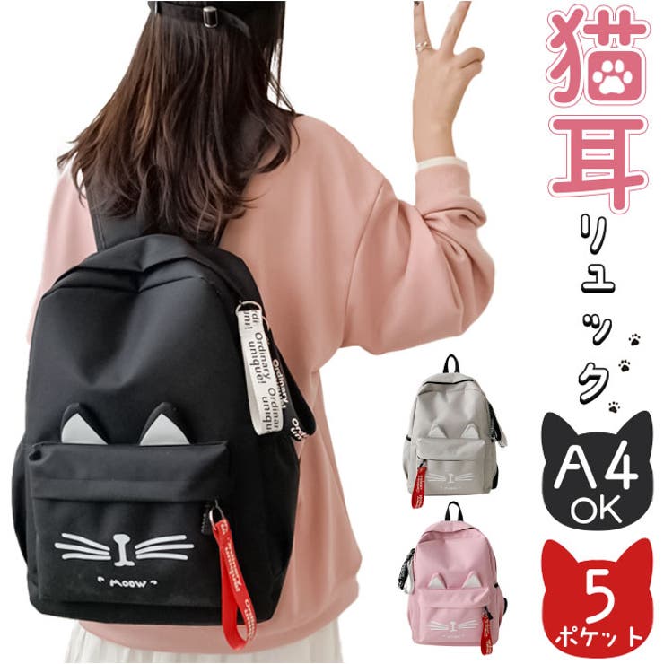 BACKYARD FAMILY リュックサック 女の子 猫耳 バッグ・鞄