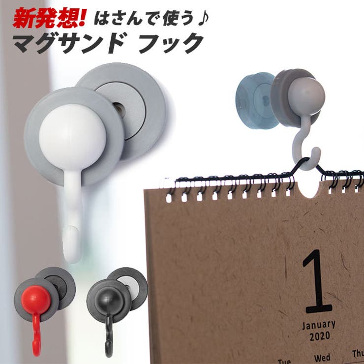 【10％OFFクーポン！11/27(木)1:59まで】BACKYARD FAMILY マグサンド フック 寝具・インテリア雑貨