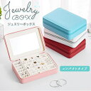 【5/10限定 15%OFFクーポン】BACKYARD FAMILY ジュエリーボックス 収納ボックス cj012 寝具・インテリア雑貨