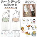 BACKYARD FAMILY シートフック セット 寝具・インテリア雑貨