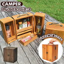 【8/11まで5%OFFクーポン】BACKYARD FAMILY CAMPER スパイスキャビネット 寝具・インテリア雑貨