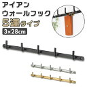BACKYARD FAMILY アイアンウォールフック 5連 寝具・インテリア雑貨