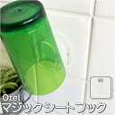 BACKYARD FAMILY Otel オテル マジックシート マルチフック 寝具・インテリア雑貨