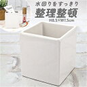 【5%OFFクーポン 9/11 1:59まで】BACKYARD FAMILY ホワイトキューブ ホルダー 寝具・インテリア雑貨