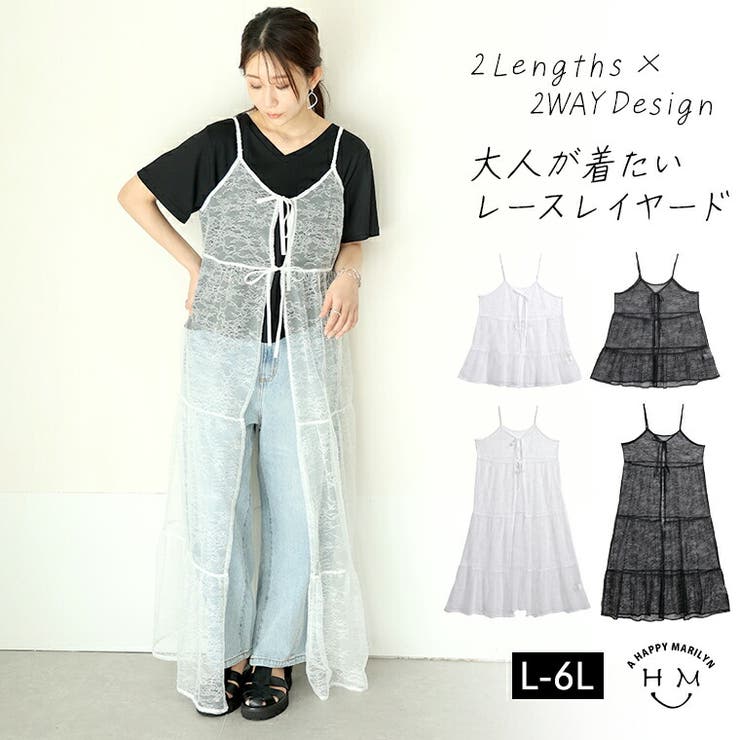 A Happy Marilyn チュニック丈とワンピ丈から選べる 2WAY レース キャミソール 大きいサイズ レディース トップス キャミワンピ LL 3L 4L 5L 6L 夏 夏物 夏服 夏用 ぽっちゃり ゆったり プラスサイズ カジュアル かわい