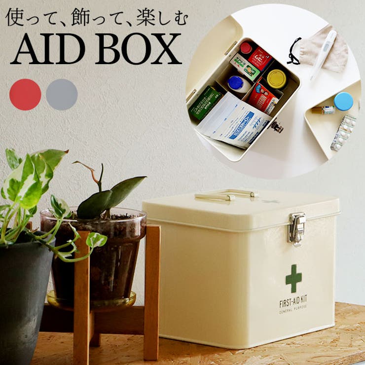 【10％OFFクーポン！12/11(木)1:59まで】BACKYARD FAMILY メディコ ファーストエイドボックスM 寝具・インテリア雑貨