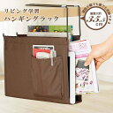 【6/11 1:59まで 10%OFFクーポン】BACKYARD FAMILY リビング学習ハンギングラック 寝具・インテリア雑貨