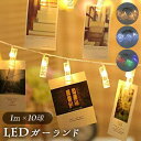 BACKYARD FAMILY LEDガーランド1mX10球 寝具・インテリア雑貨