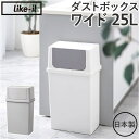 BACKYARD FAMILY フロントオープントラッシュビン 25ワイド 寝具・インテリア雑貨
