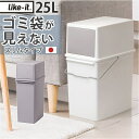 BACKYARD FAMILY フロントオープントラッシュビン 25スリム 寝具・インテリア雑貨