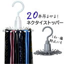 BACKYARD FAMILY ネクタイストッパー20 寝具・インテリア雑貨
