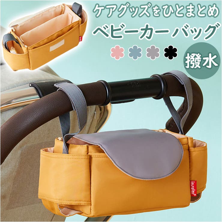 BACKYARD FAMILY ベビーカーバッグ lybb10257 ベビー
