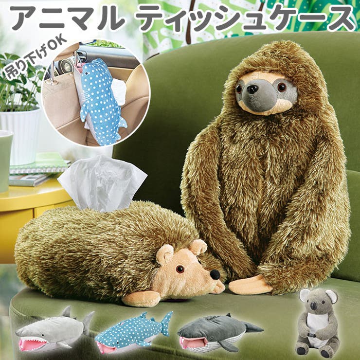 【10％OFFクーポン！3/26(木)1:59まで】BACKYARD FAMILY アニマル ティッシュケース 寝具・インテリア雑貨