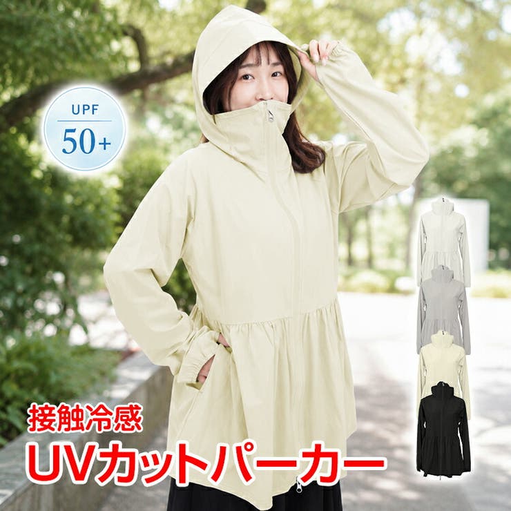 楽天市場】uvカット パーカー（冷却グッズ・暑さ対策用品｜健康グッズ