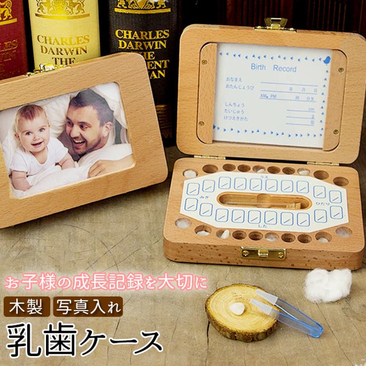 BACKYARD FAMILY 乳歯ケース 木製 プレミアムボックス 記念 tcase 寝具・インテリア雑貨