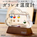 【5/15限定 15%OFFクーポン】BACKYARD FAMILY ガラスフロート温度計 キャラクター 寝具・インテリア雑貨