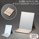 【5%OFFクーポン! 8/27 9:59まで 】BACKYARD FAMILY ナピュア プロモデル 角度調整3段付き折立ミラー Lサイズ 寝具・インテリア雑貨