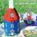 【5/15限定 15%OFFクーポン】BACKYARD FAMILY ロールペーパーカバー 寝具・インテリア雑貨