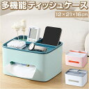 【6/5限定 20%OFFクーポン】BACKYARD FAMILY ティッシュケース 多機能 おしゃれ pmytiss005 寝具・インテリア雑貨