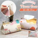 【8/11まで5%OFFクーポン】BACKYARD FAMILY テッシュケース pmych006 寝具・インテリア雑貨