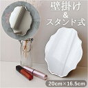 【5/16 1:59まで 5%OFFクーポン】BACKYARD FAMILY Ludic ルディック スタンド&ウォールミラー 寝具・インテリア雑貨