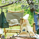 【5%OFFクーポン 9/11 1:59まで】BACKYARD FAMILY 1ポールテント ロールティッシュケース 寝具・インテリア雑貨